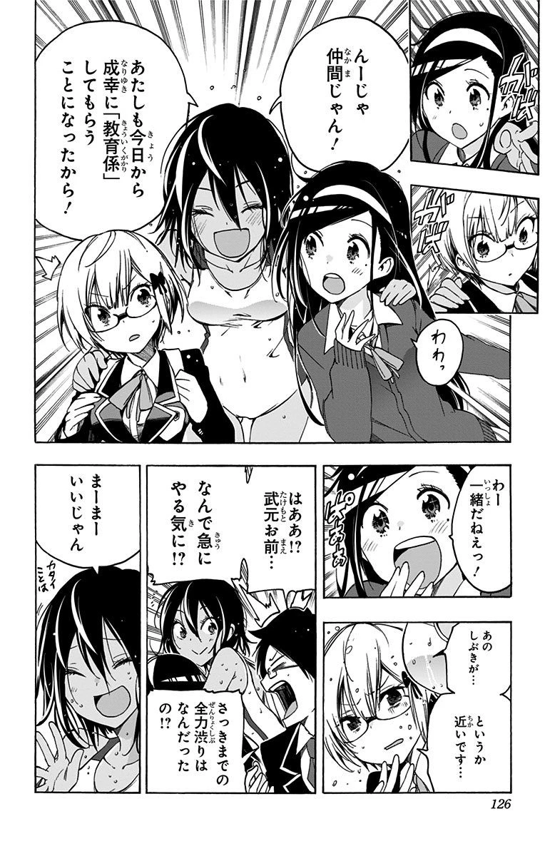 ぼくたちは勉強ができない 第4話 - 16