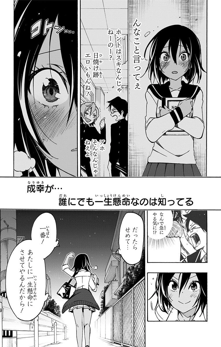 ぼくたちは勉強ができない 第4話 - 19