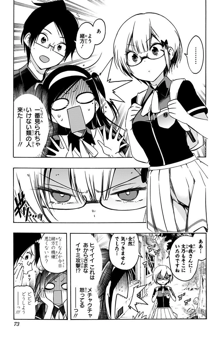 ぼくたちは勉強ができない 第20話 - 5