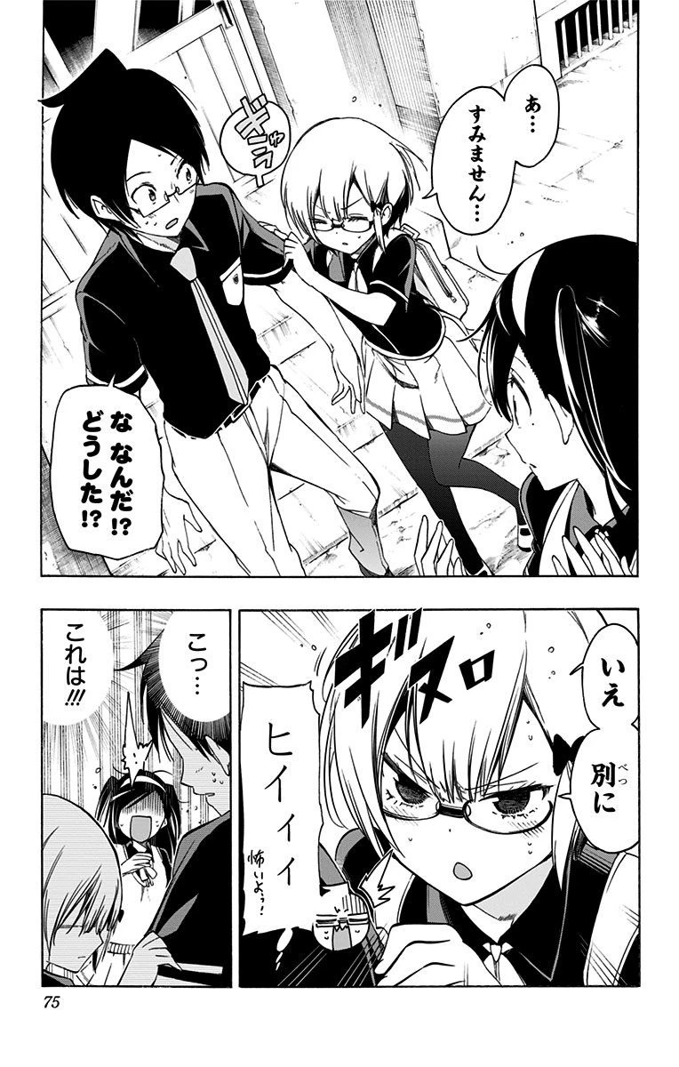 ぼくたちは勉強ができない 第20話 - 7
