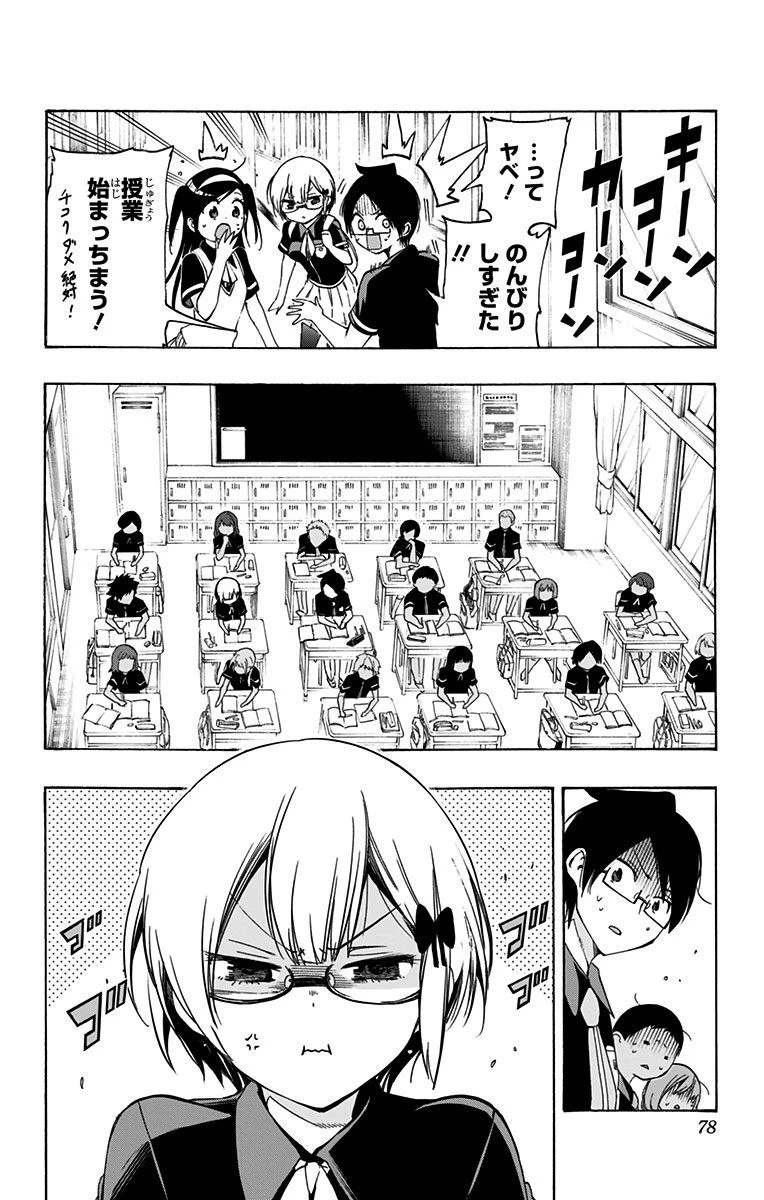 ぼくたちは勉強ができない 第20話 - 10