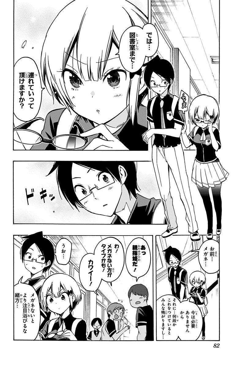 ぼくたちは勉強ができない 第20話 - 14