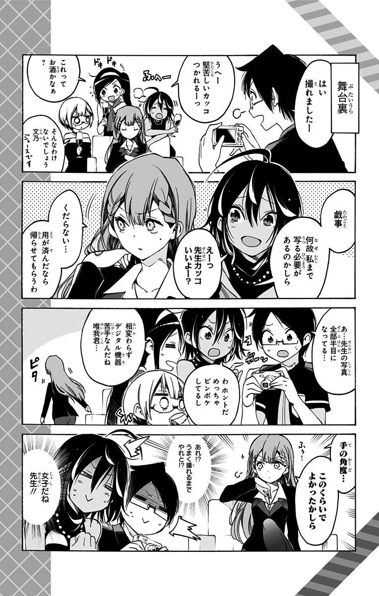 ぼくたちは勉強ができない 第22話 - 2