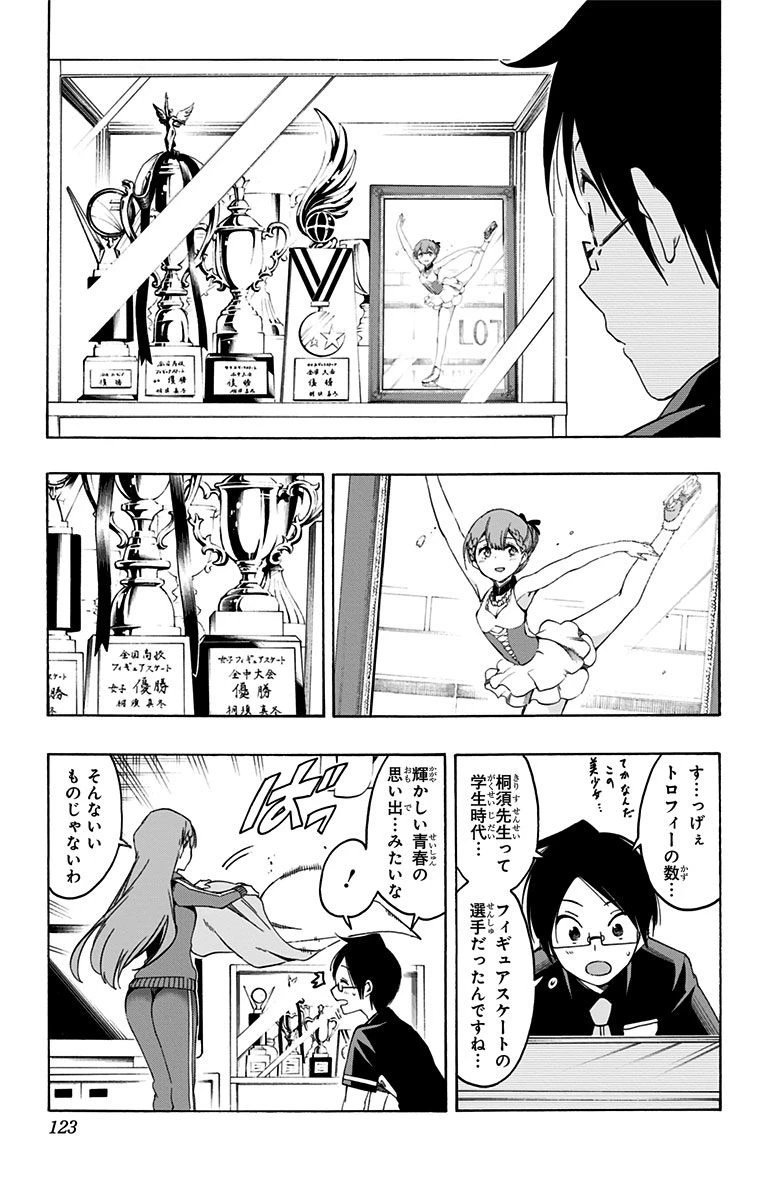 ぼくたちは勉強ができない 第22話 - 15