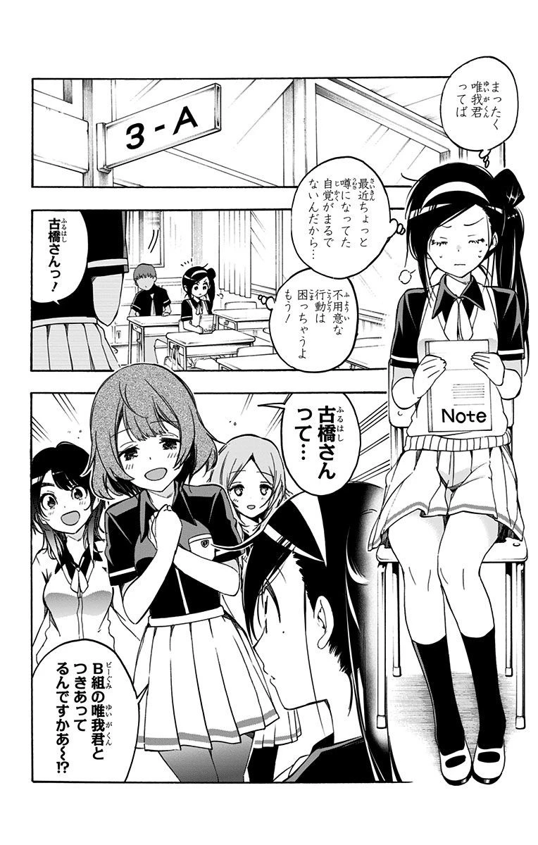 ぼくたちは勉強ができない 第24話 - 4