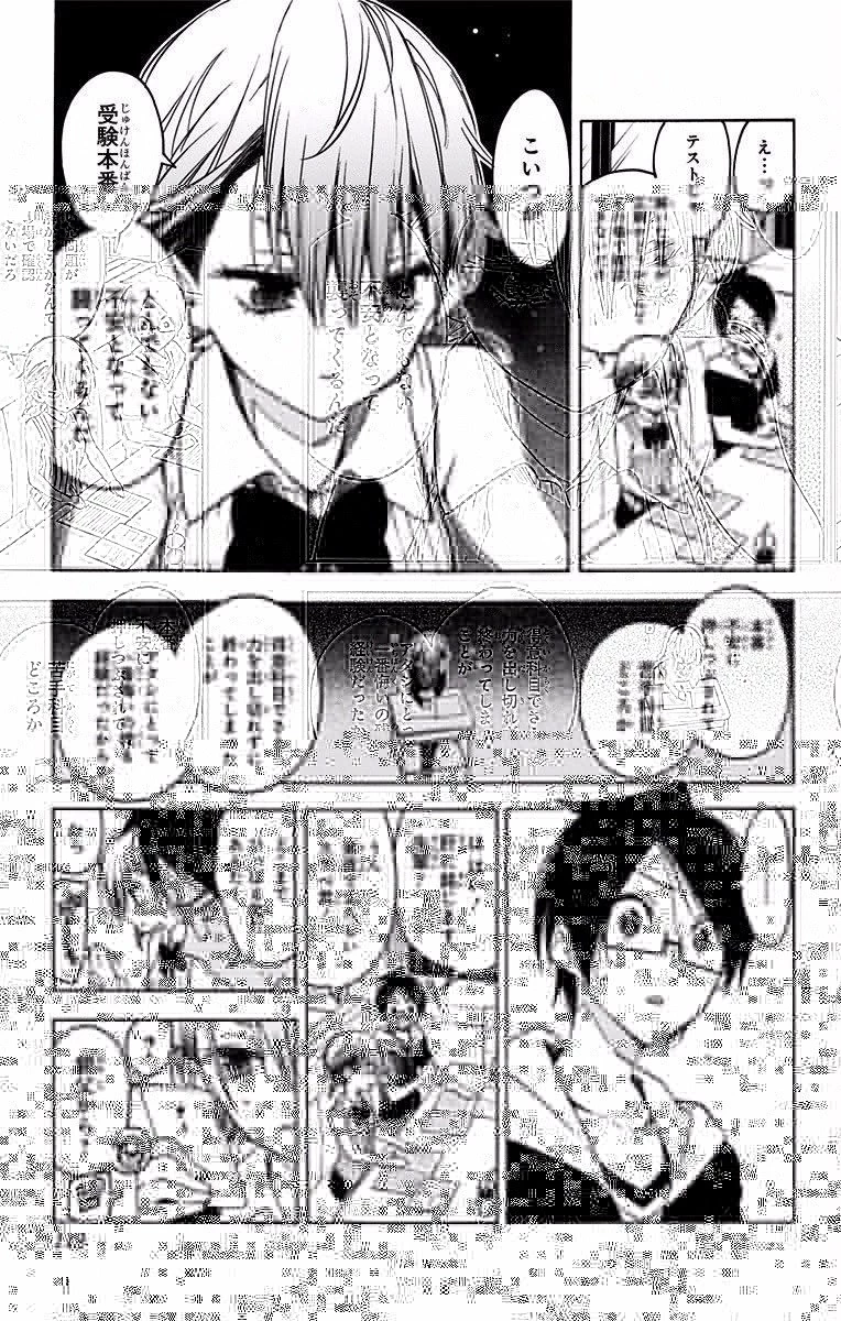 ぼくたちは勉強ができない 第40話 - 7