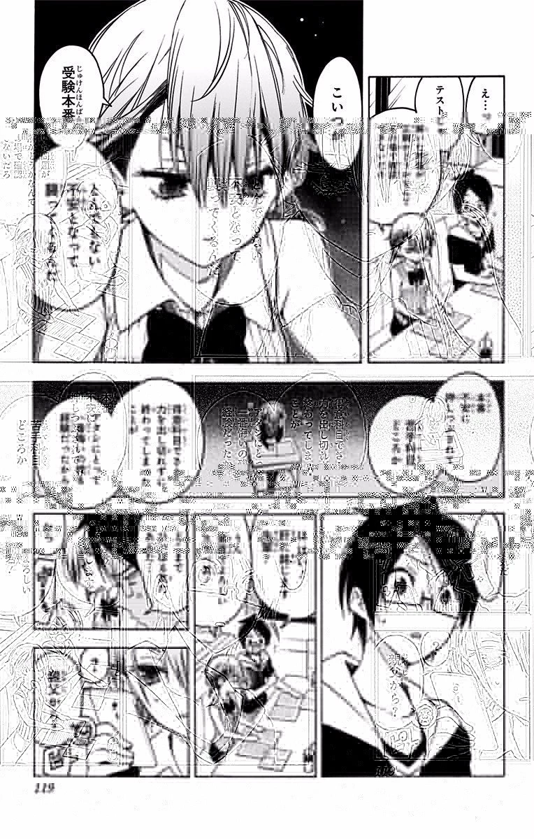 ぼくたちは勉強ができない 第40話 - 9