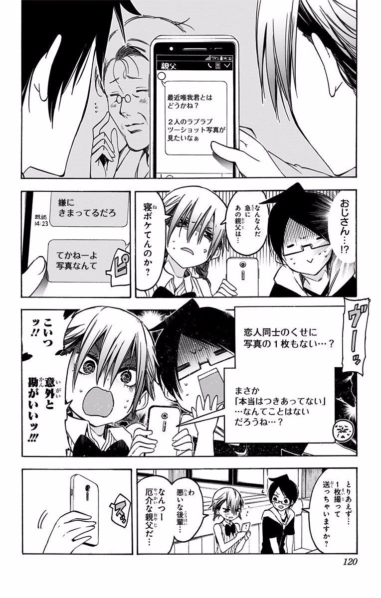 ぼくたちは勉強ができない 第40話 - 10