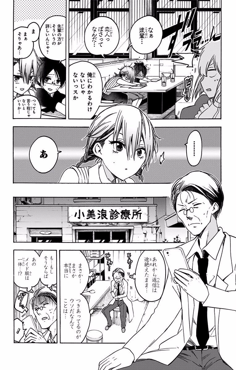 ぼくたちは勉強ができない 第40話 - 12