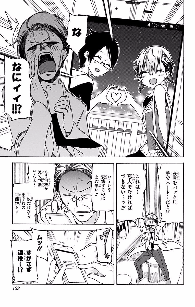 ぼくたちは勉強ができない 第40話 - 13