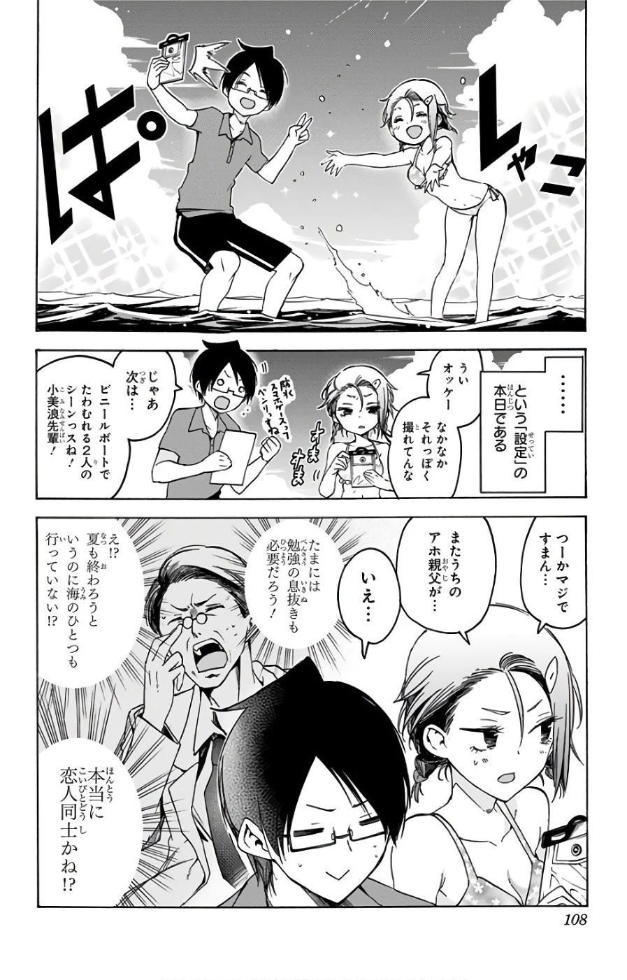 ぼくたちは勉強ができない 第48話 - 2