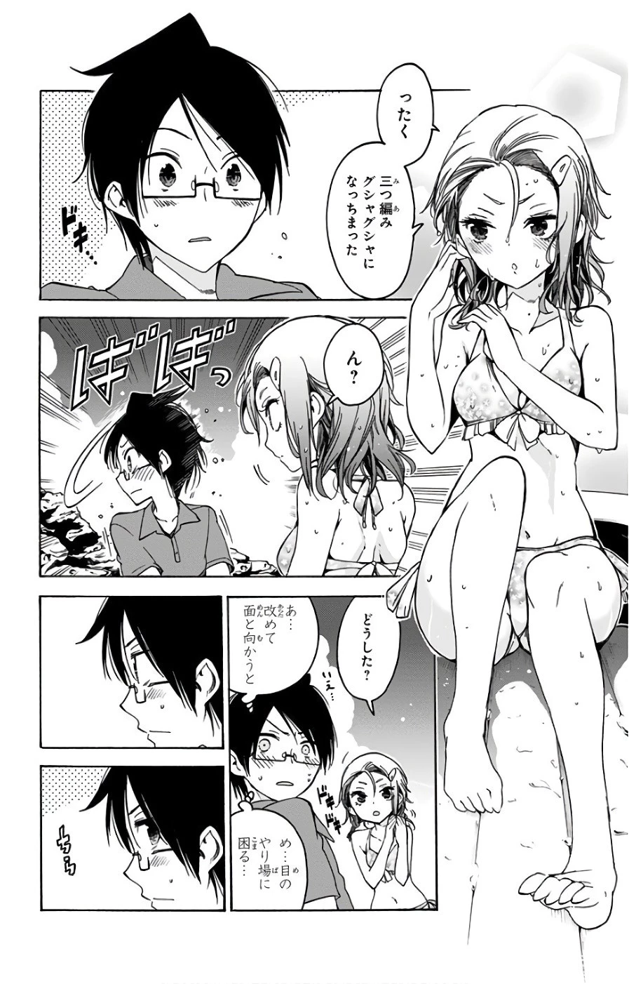 ぼくたちは勉強ができない 第48話 - 4