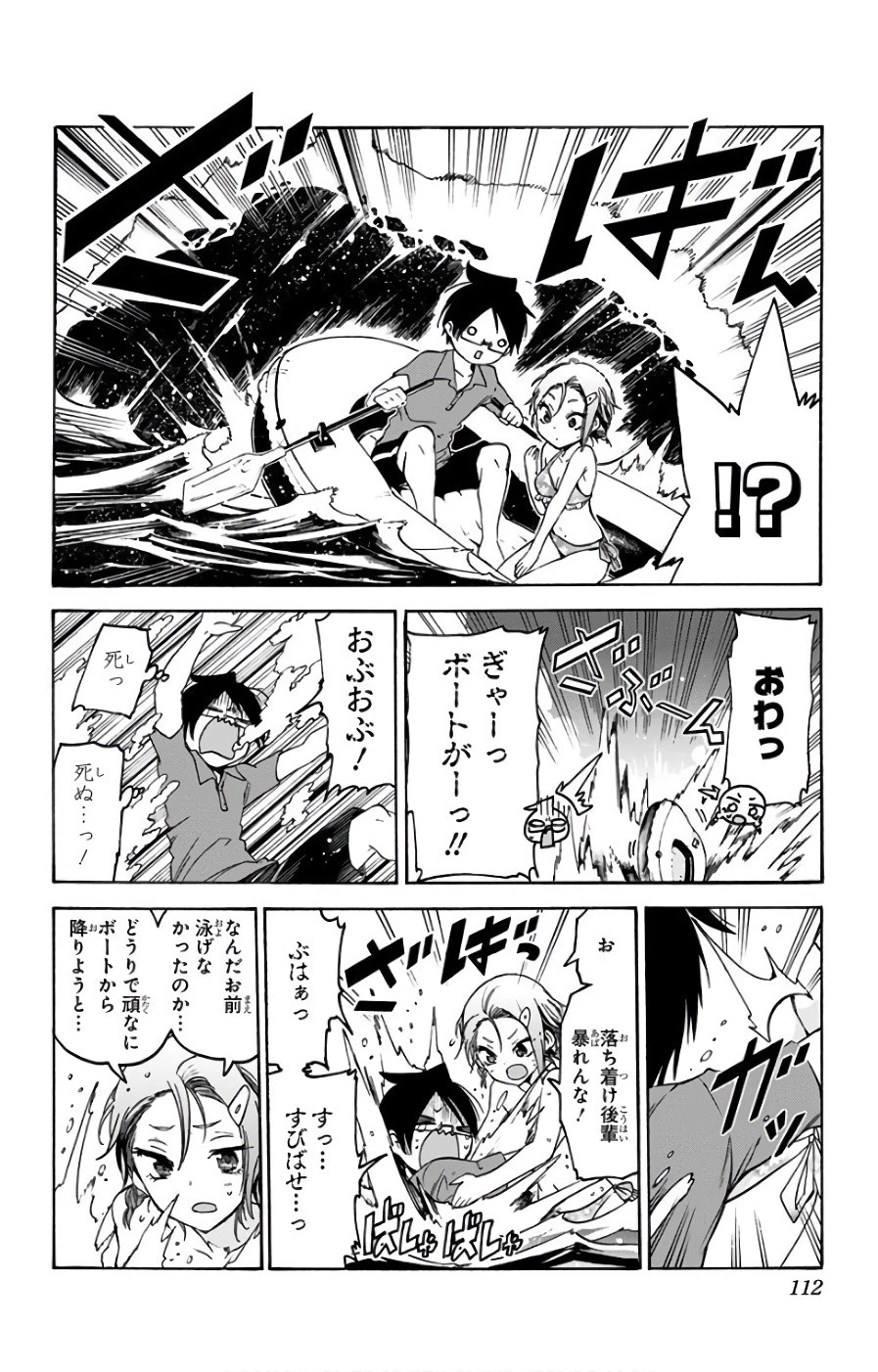ぼくたちは勉強ができない 第48話 - 6