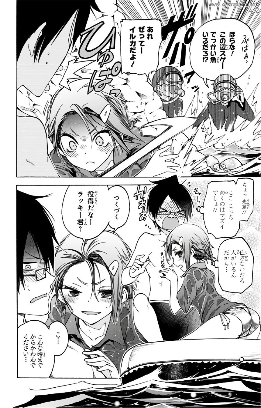 ぼくたちは勉強ができない 第48話 - 12
