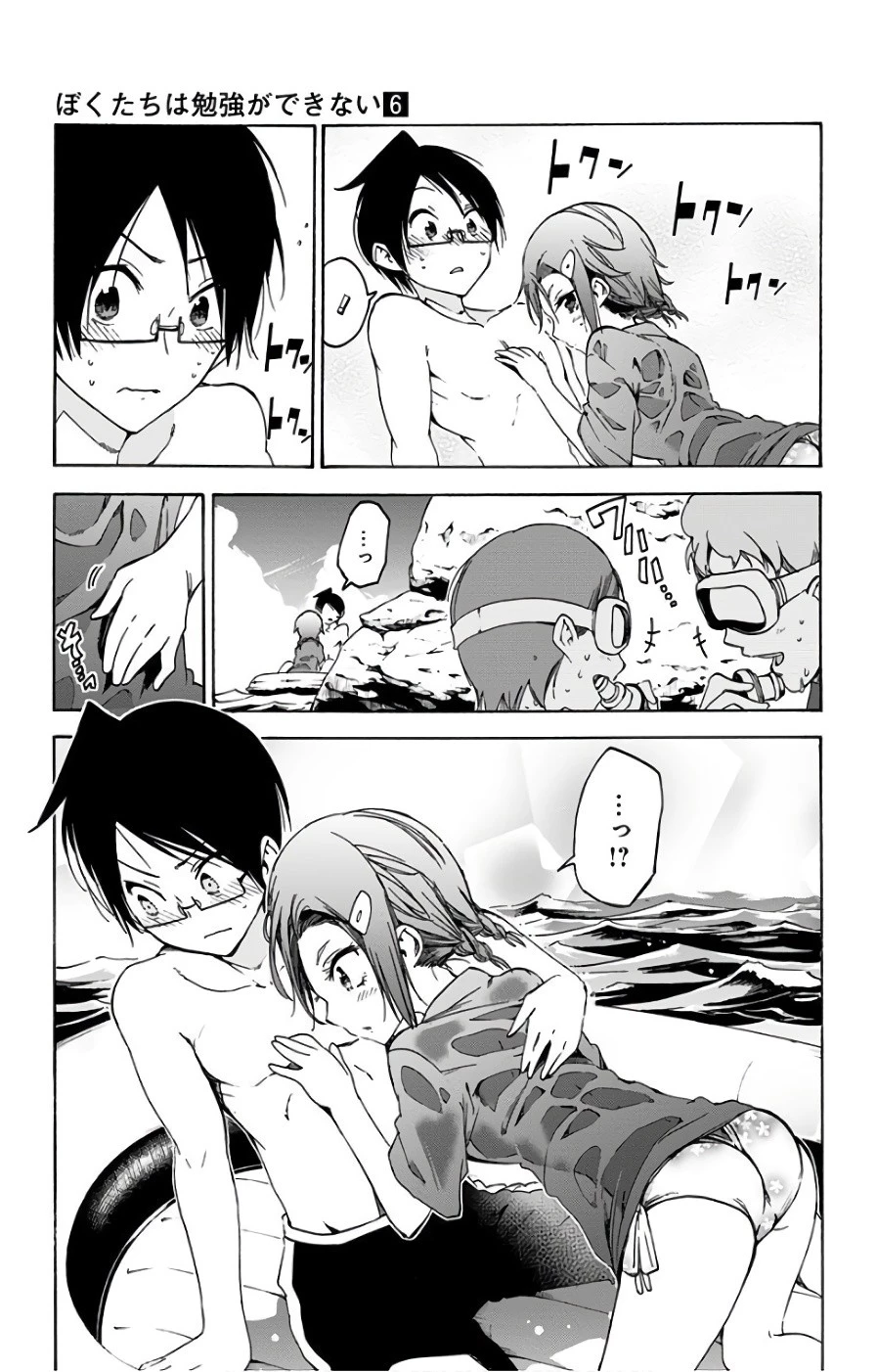 ぼくたちは勉強ができない 第48話 - 13