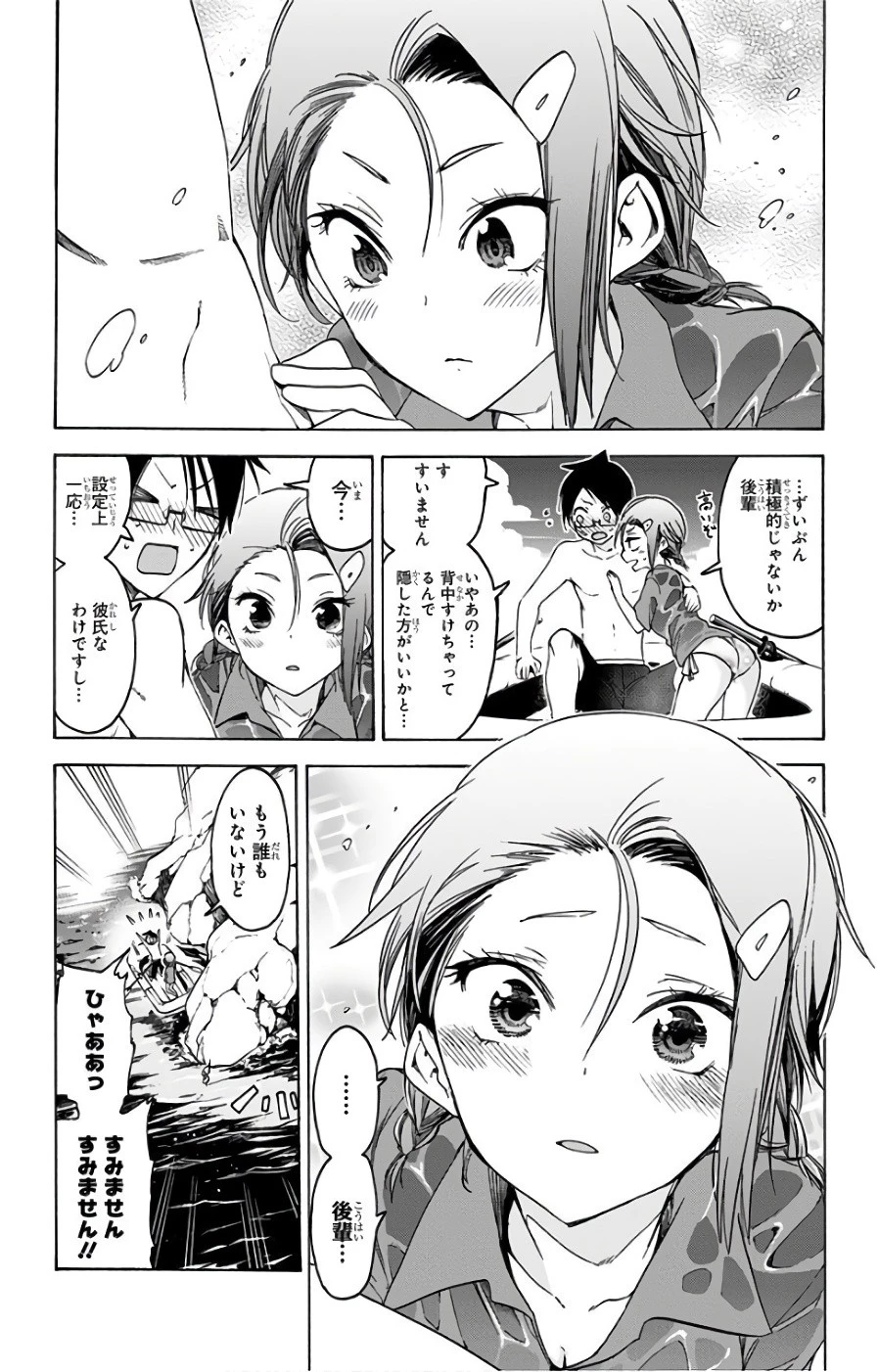ぼくたちは勉強ができない 第48話 - 14