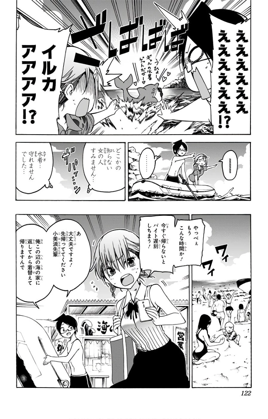 ぼくたちは勉強ができない 第48話 - 16