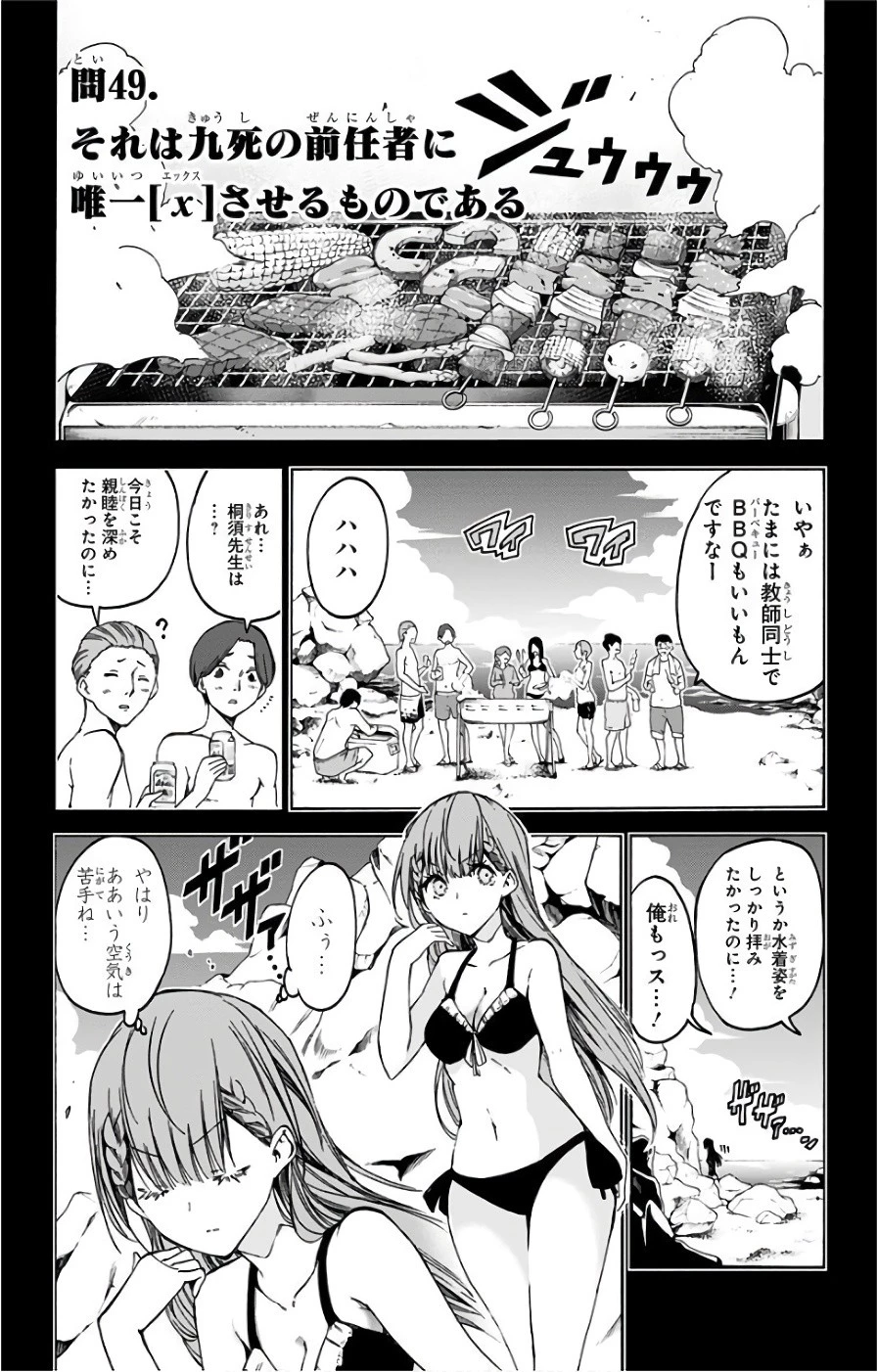 ぼくたちは勉強ができない 第49話 - 1