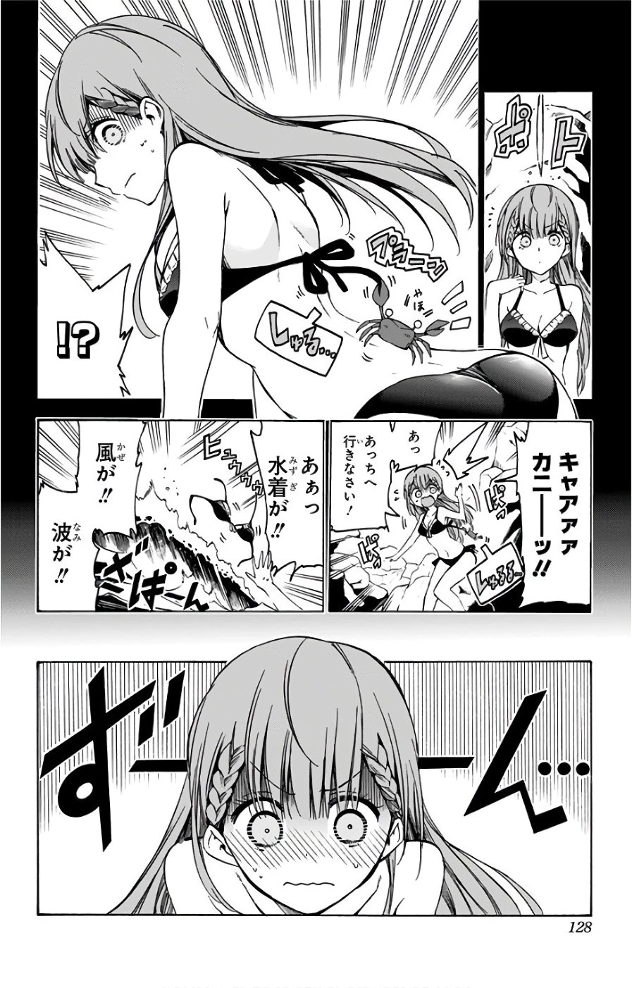ぼくたちは勉強ができない 第49話 - 2