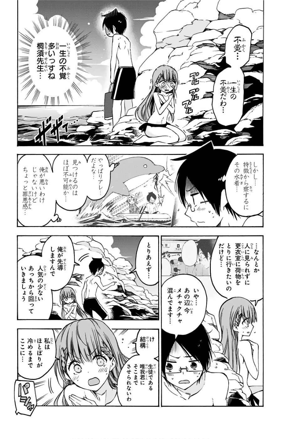 ぼくたちは勉強ができない 第49話 - 3