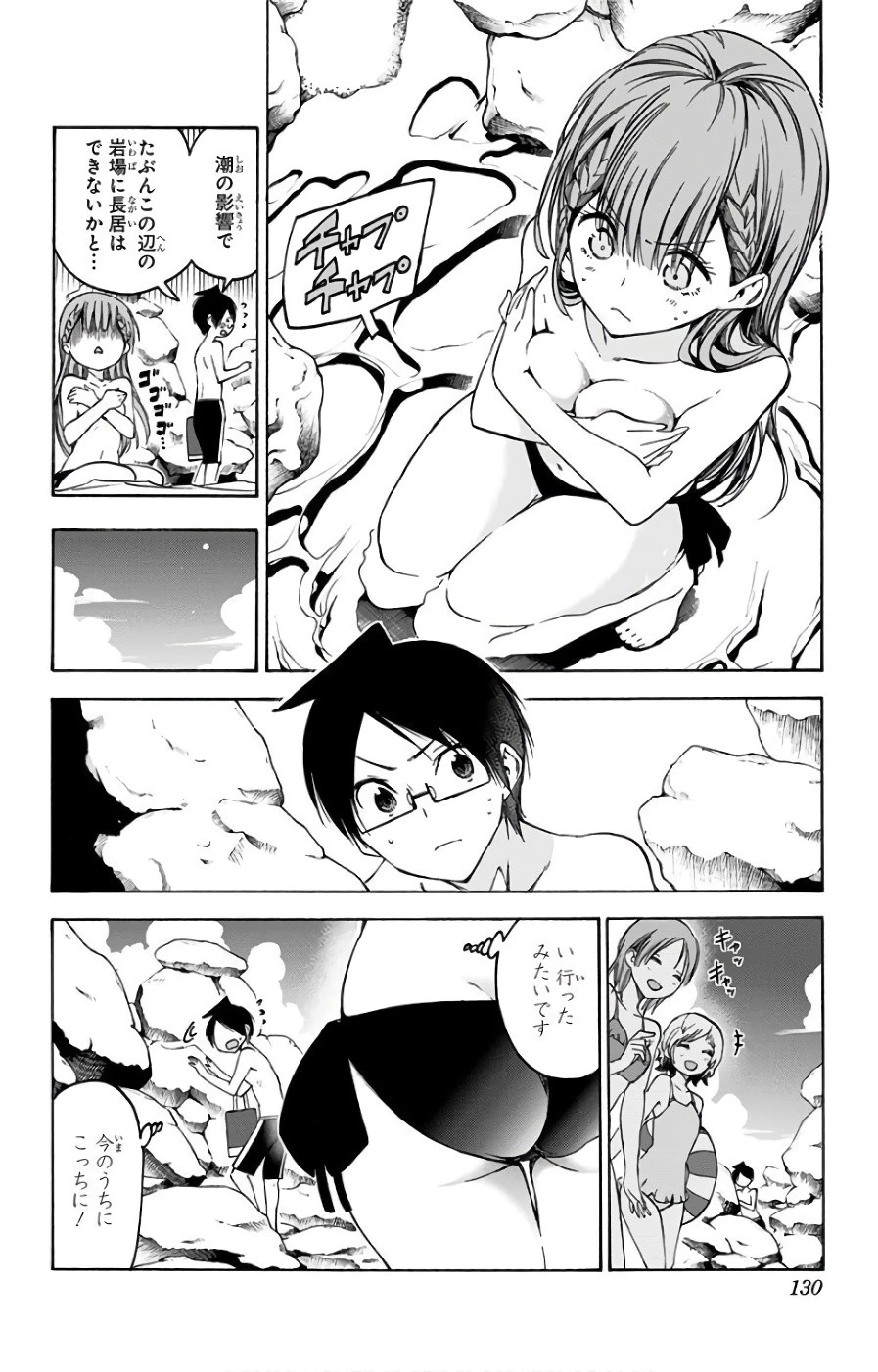 ぼくたちは勉強ができない 第49話 - 4