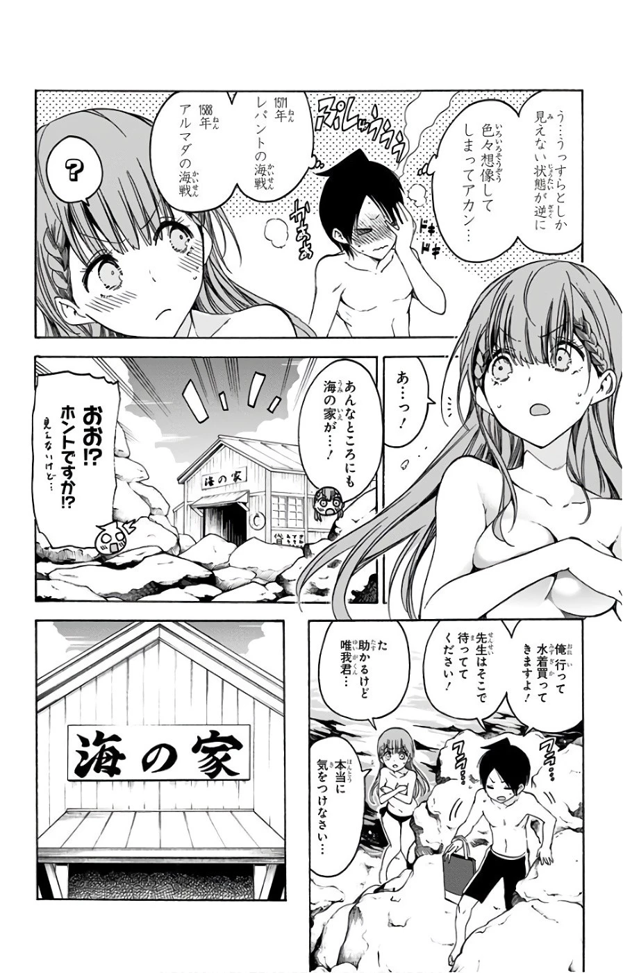 ぼくたちは勉強ができない 第49話 - 8