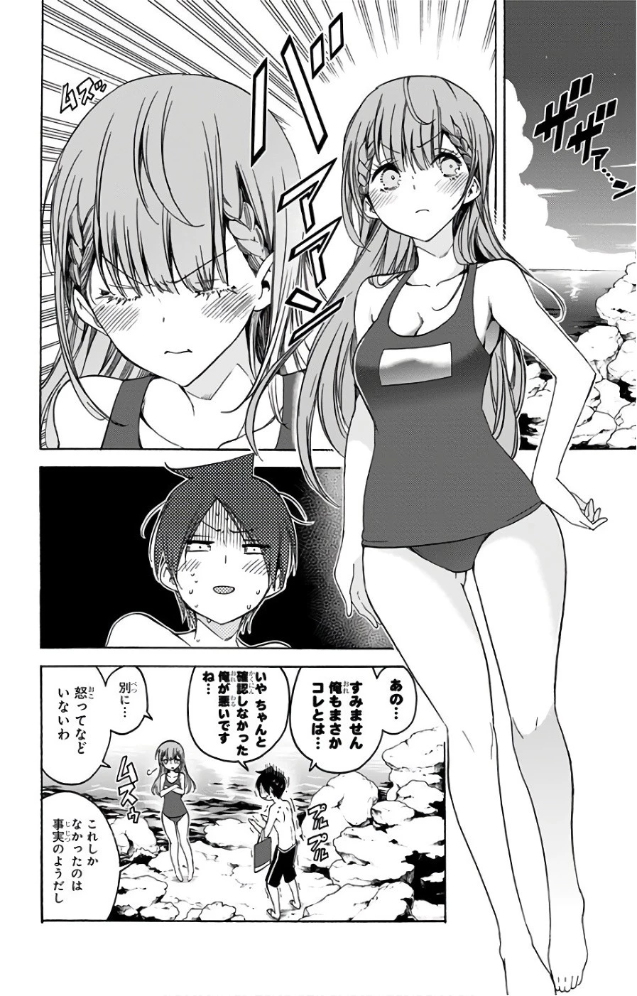 ぼくたちは勉強ができない 第49話 - 10
