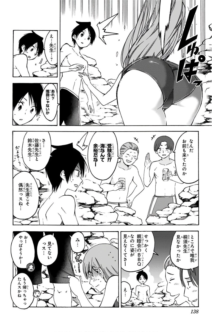 ぼくたちは勉強ができない 第49話 - 12