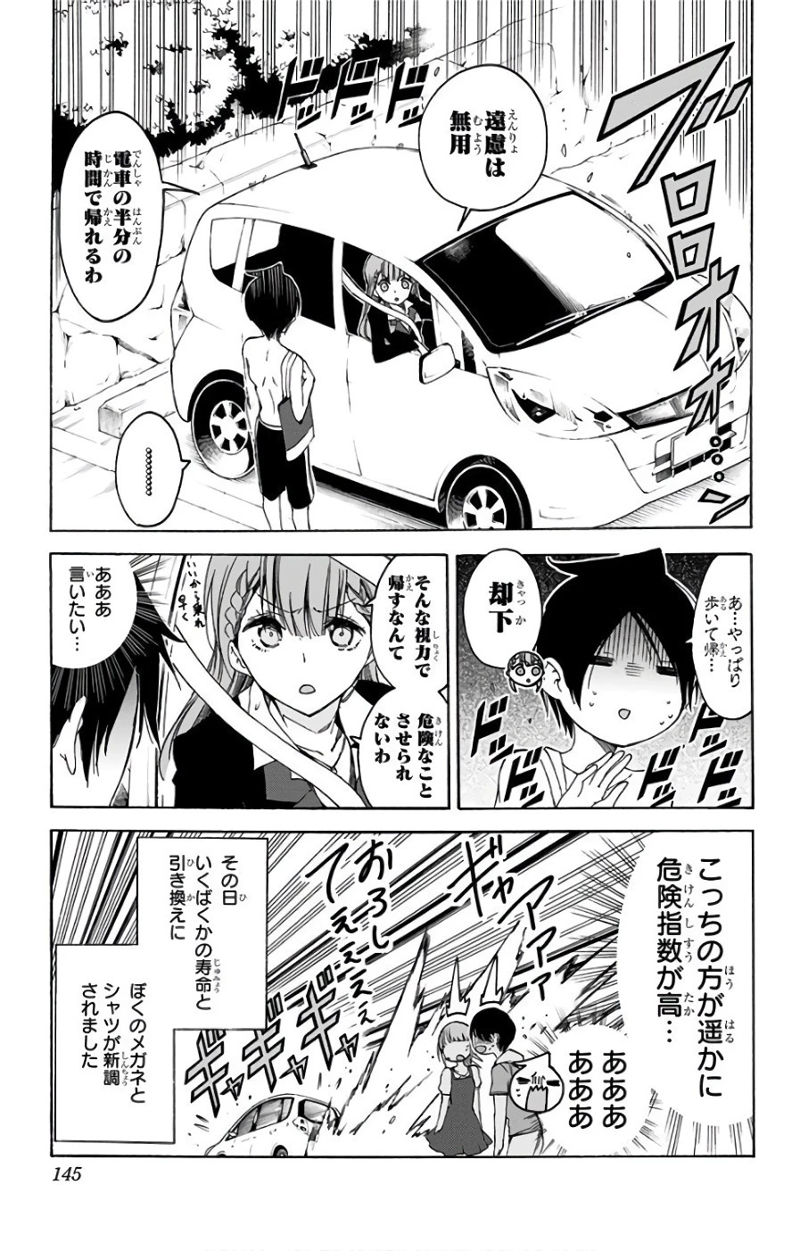 ぼくたちは勉強ができない 第49話 - 19