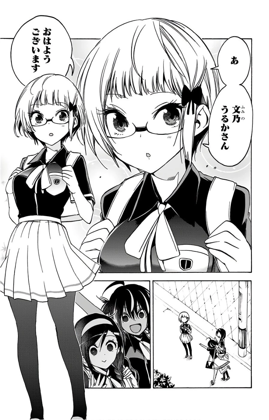 ぼくたちは勉強ができない 第51話 - 3