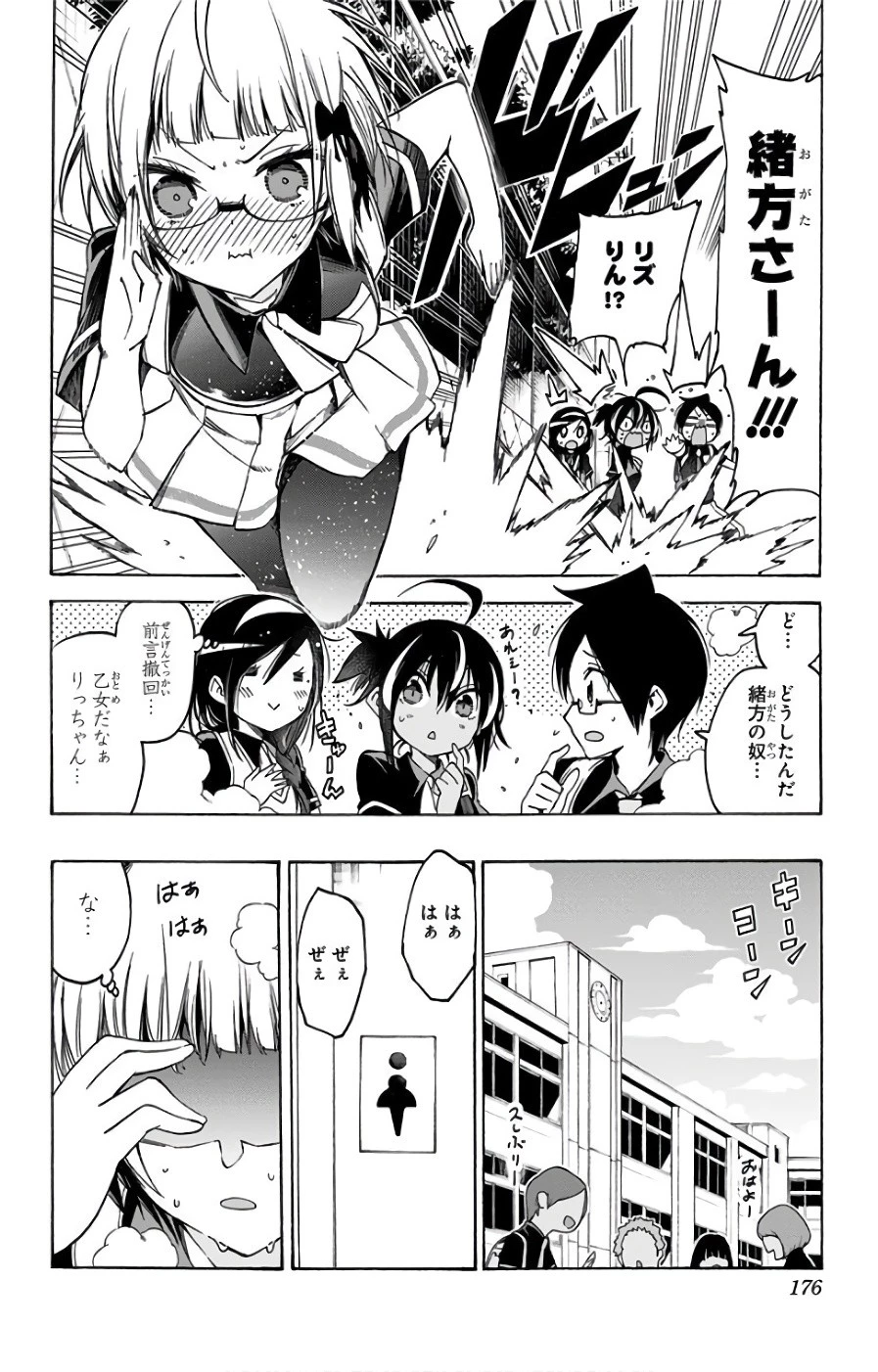 ぼくたちは勉強ができない 第51話 - 6