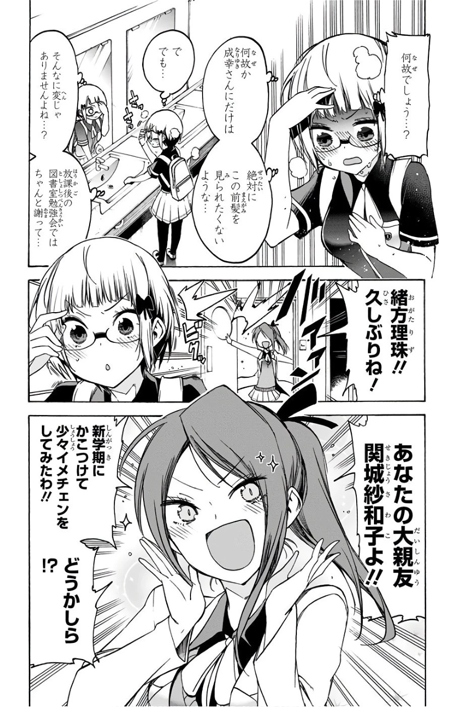 ぼくたちは勉強ができない 第51話 - 7