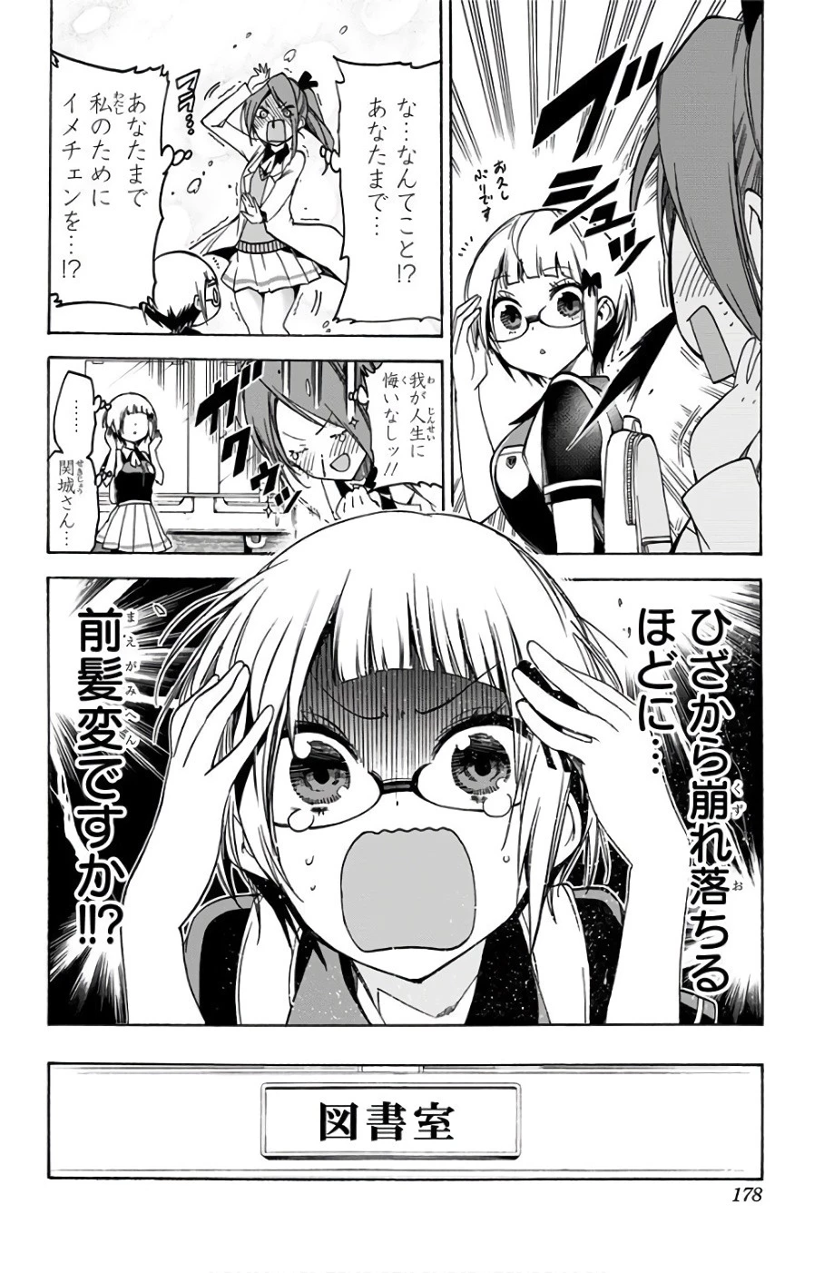 ぼくたちは勉強ができない 第51話 - 8