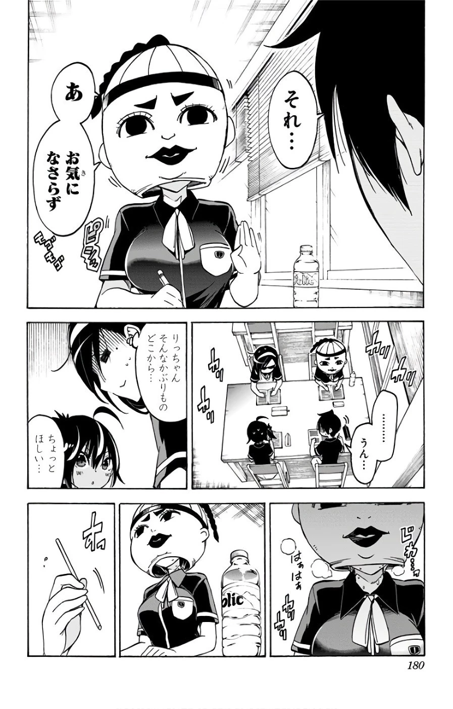 ぼくたちは勉強ができない 第51話 - 10