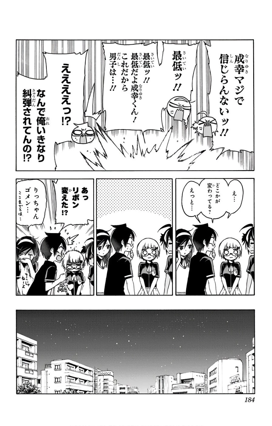 ぼくたちは勉強ができない 第51話 - 14