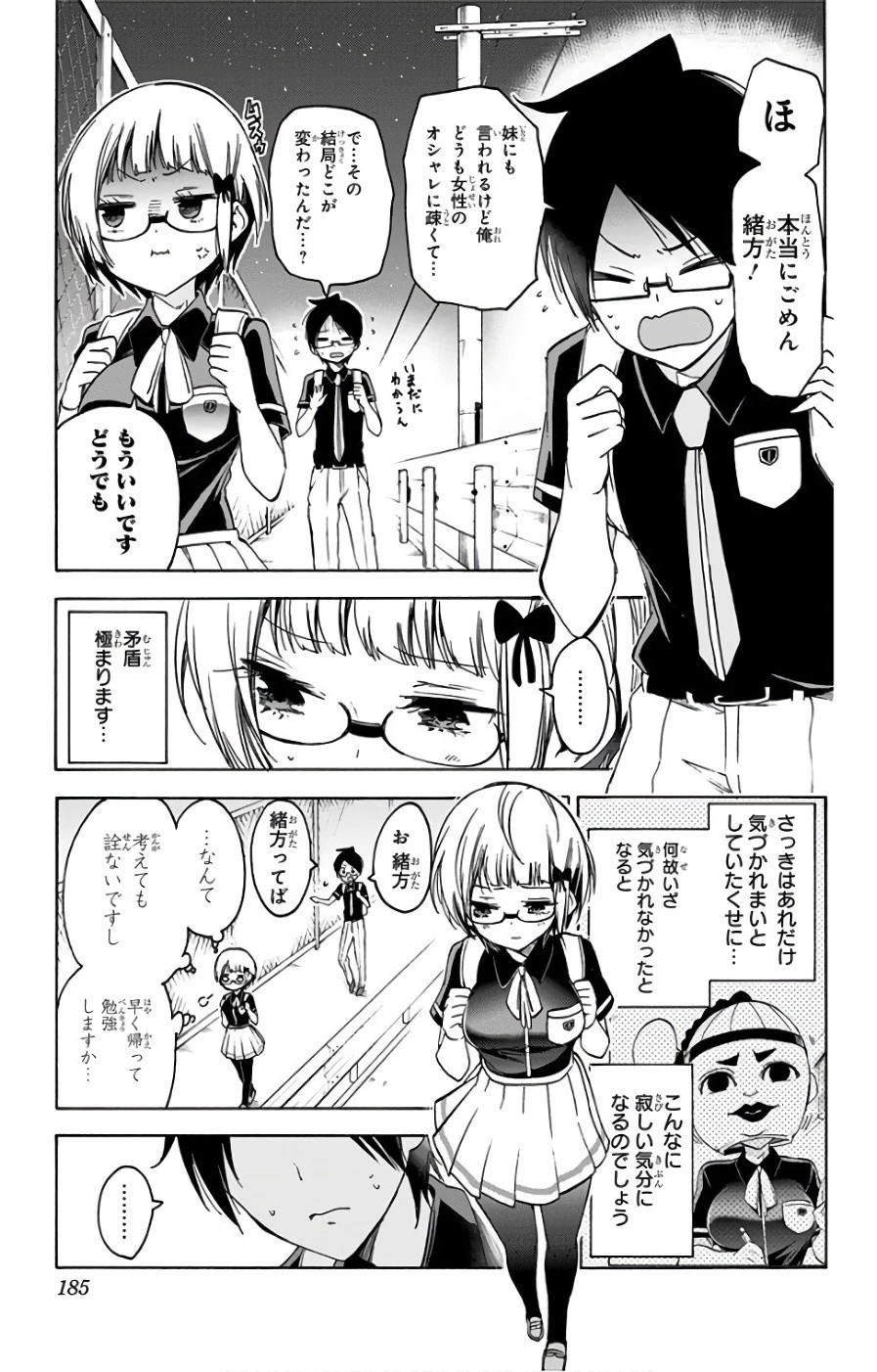 ぼくたちは勉強ができない 第51話 - 15