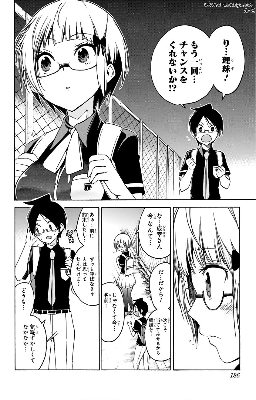 ぼくたちは勉強ができない 第51話 - 16