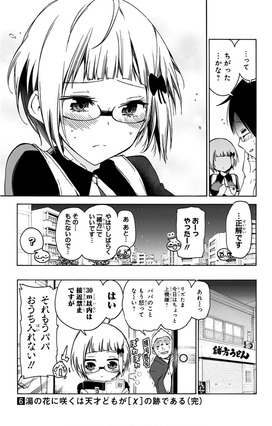ぼくたちは勉強ができない 第51話 - 19