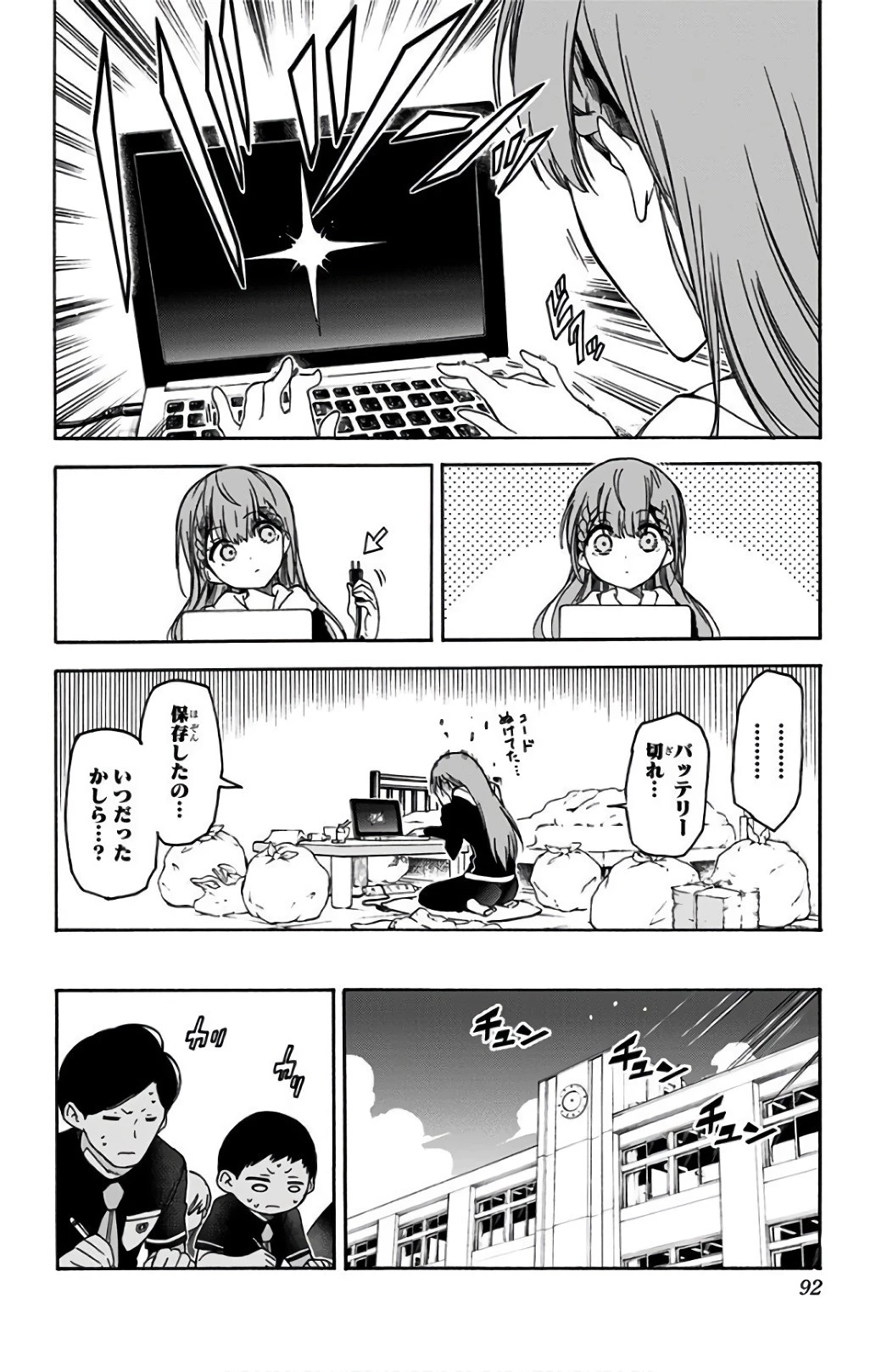 ぼくたちは勉強ができない 第56話 - 4