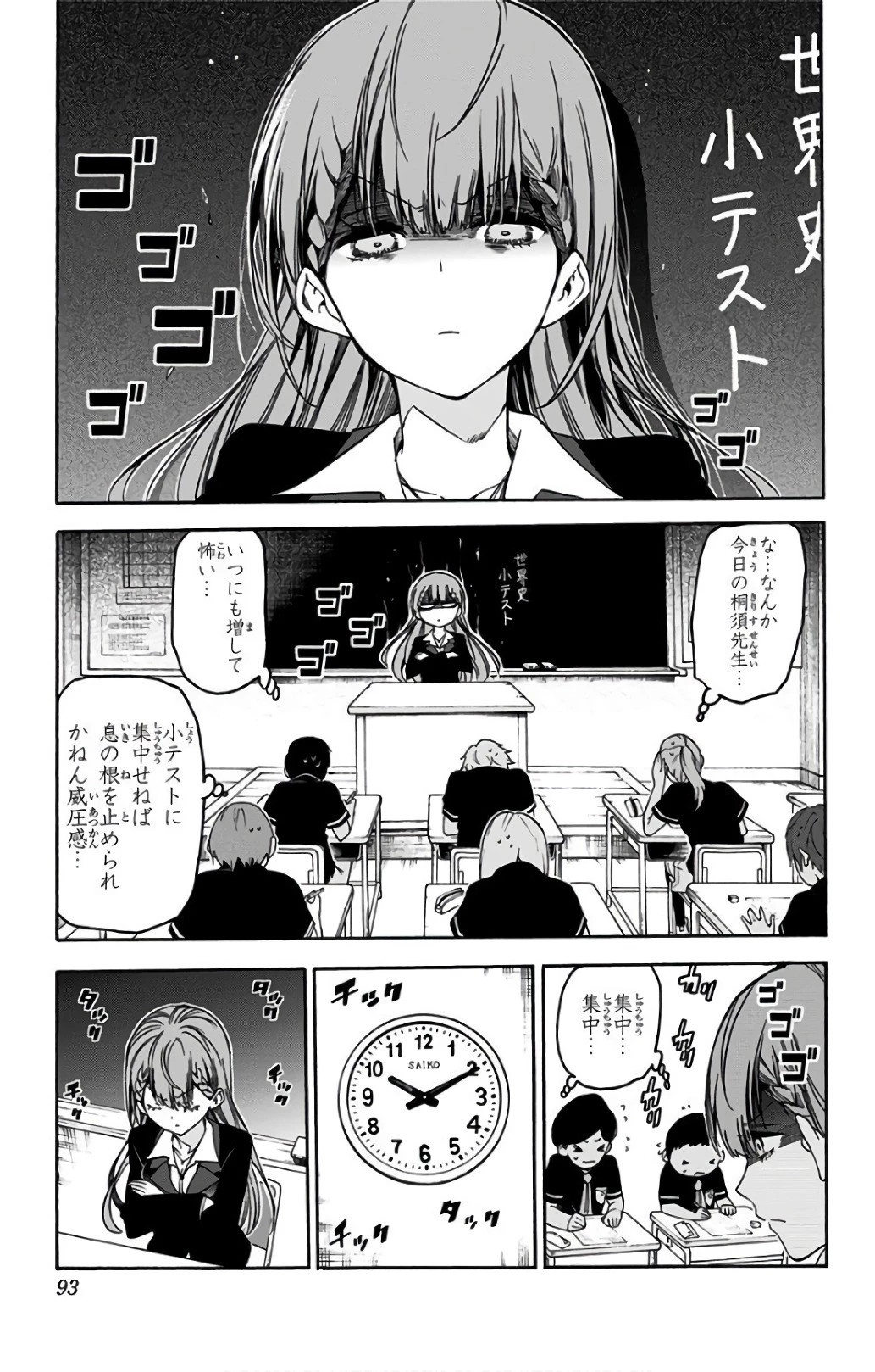 ぼくたちは勉強ができない 第56話 - 5