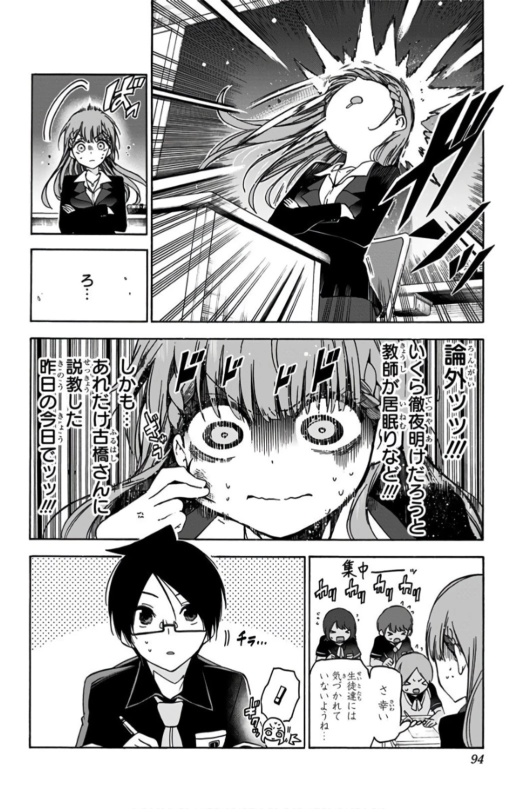 ぼくたちは勉強ができない 第56話 - 6