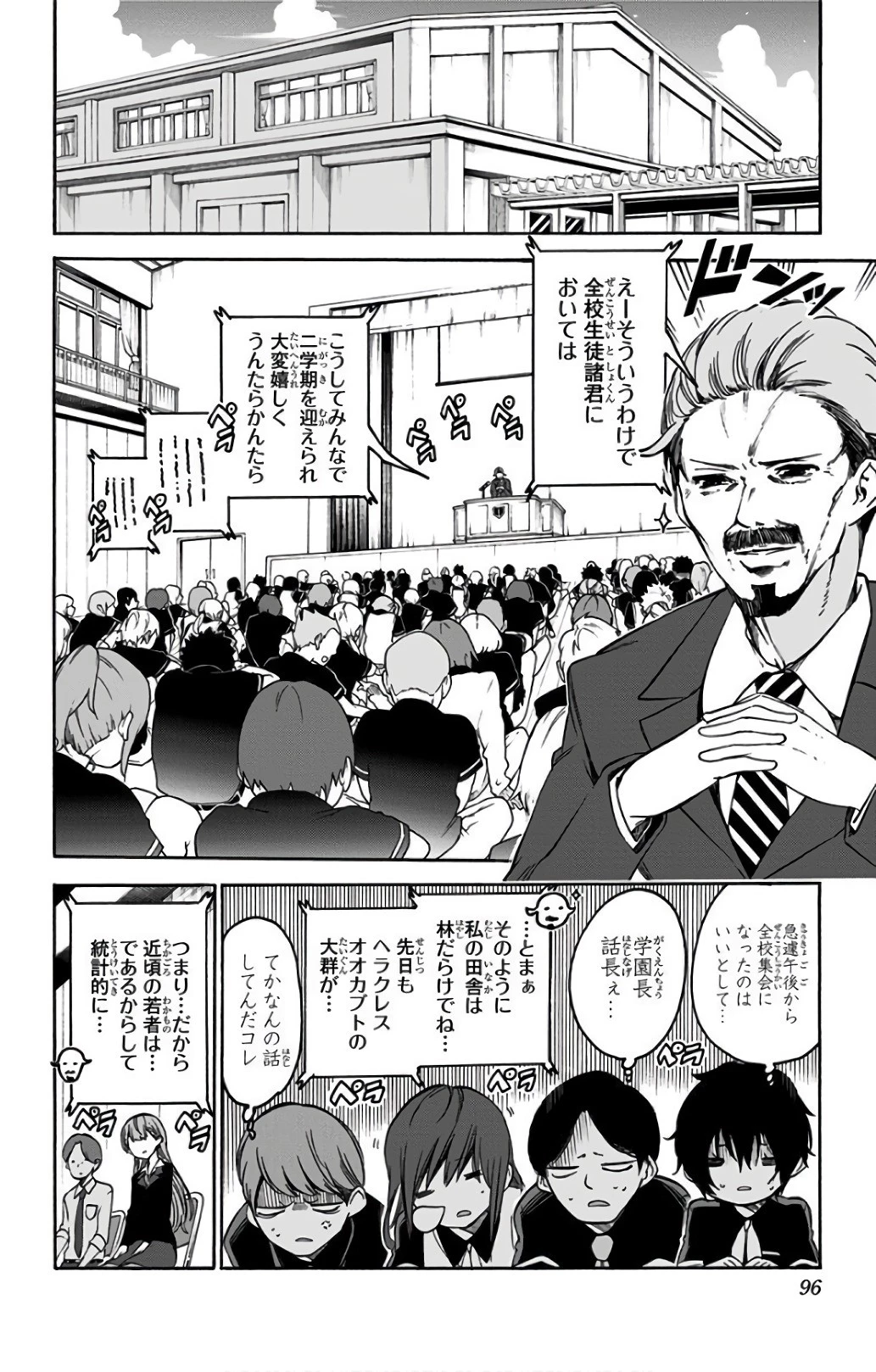 ぼくたちは勉強ができない 第56話 - 8