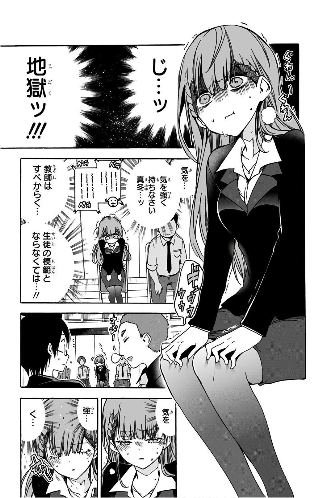 ぼくたちは勉強ができない 第56話 - 9