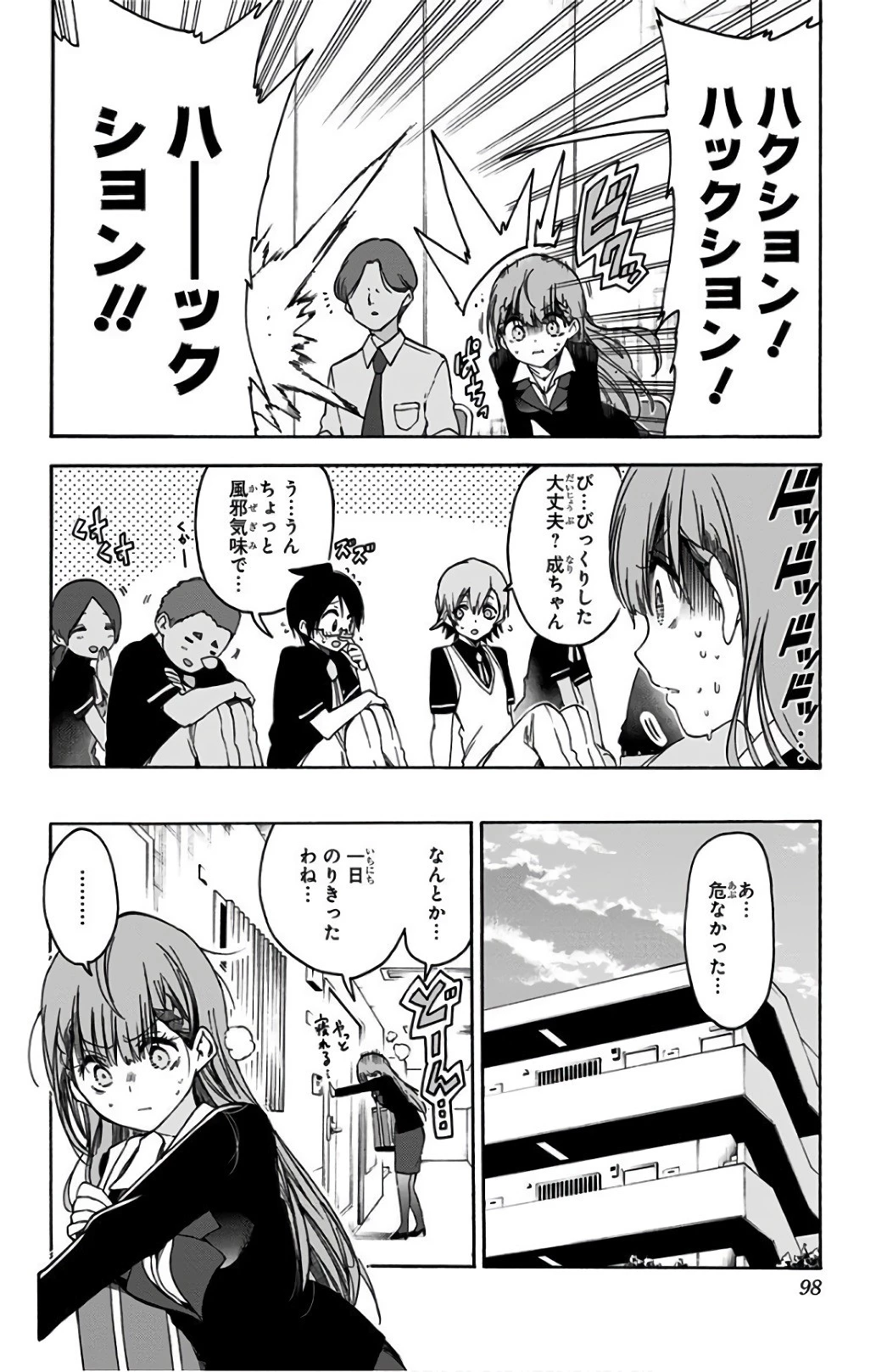 ぼくたちは勉強ができない 第56話 - 10