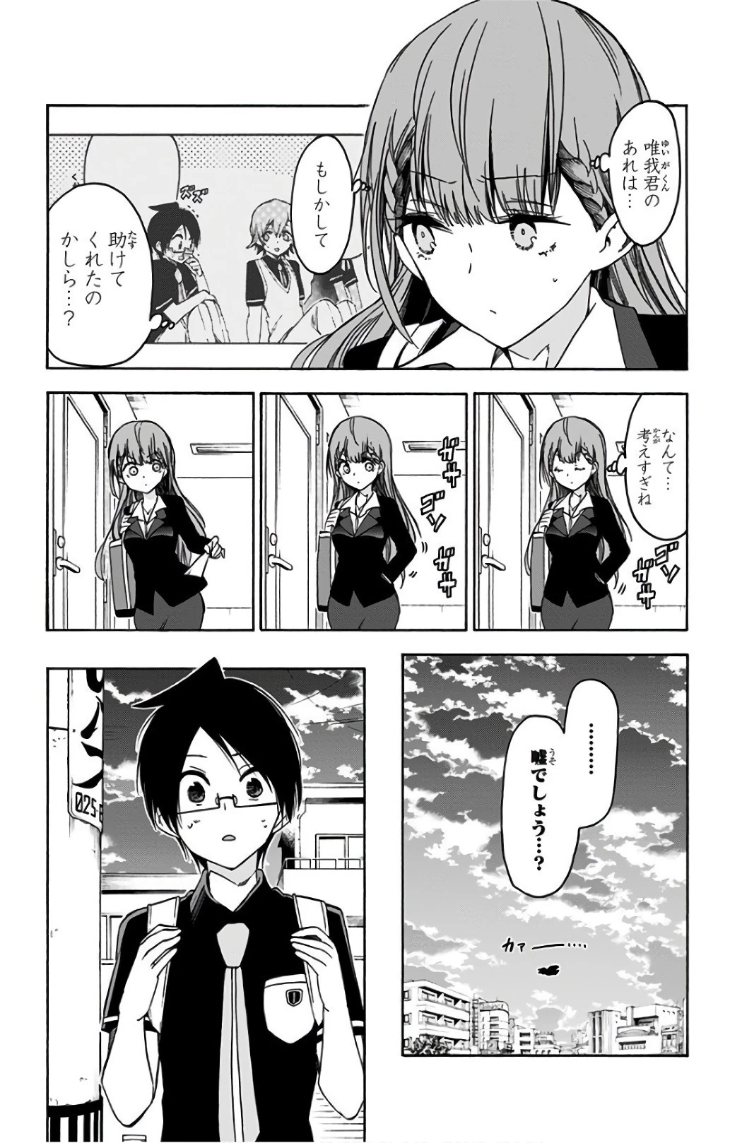ぼくたちは勉強ができない 第56話 - 11