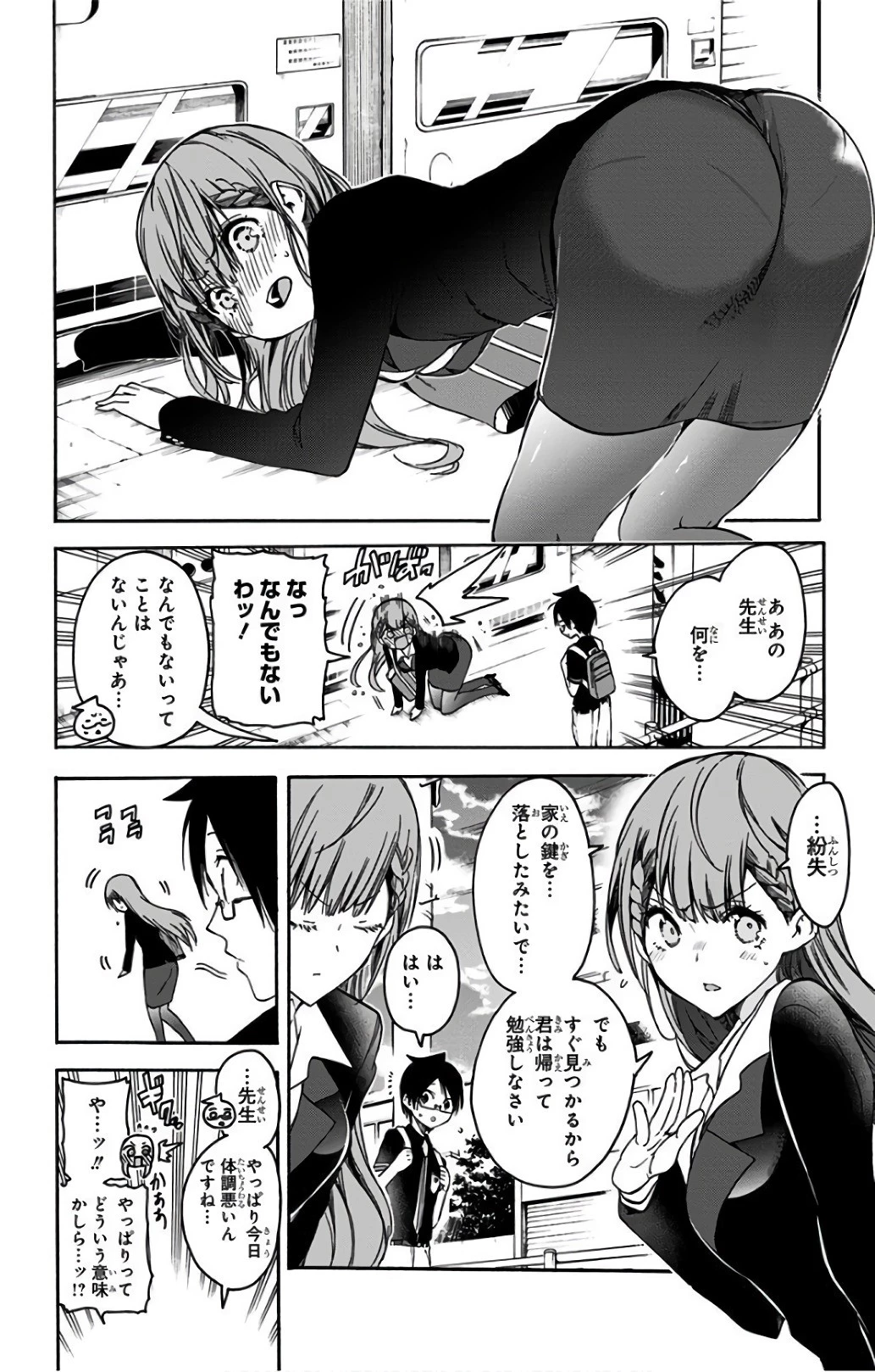 ぼくたちは勉強ができない 第56話 - 12