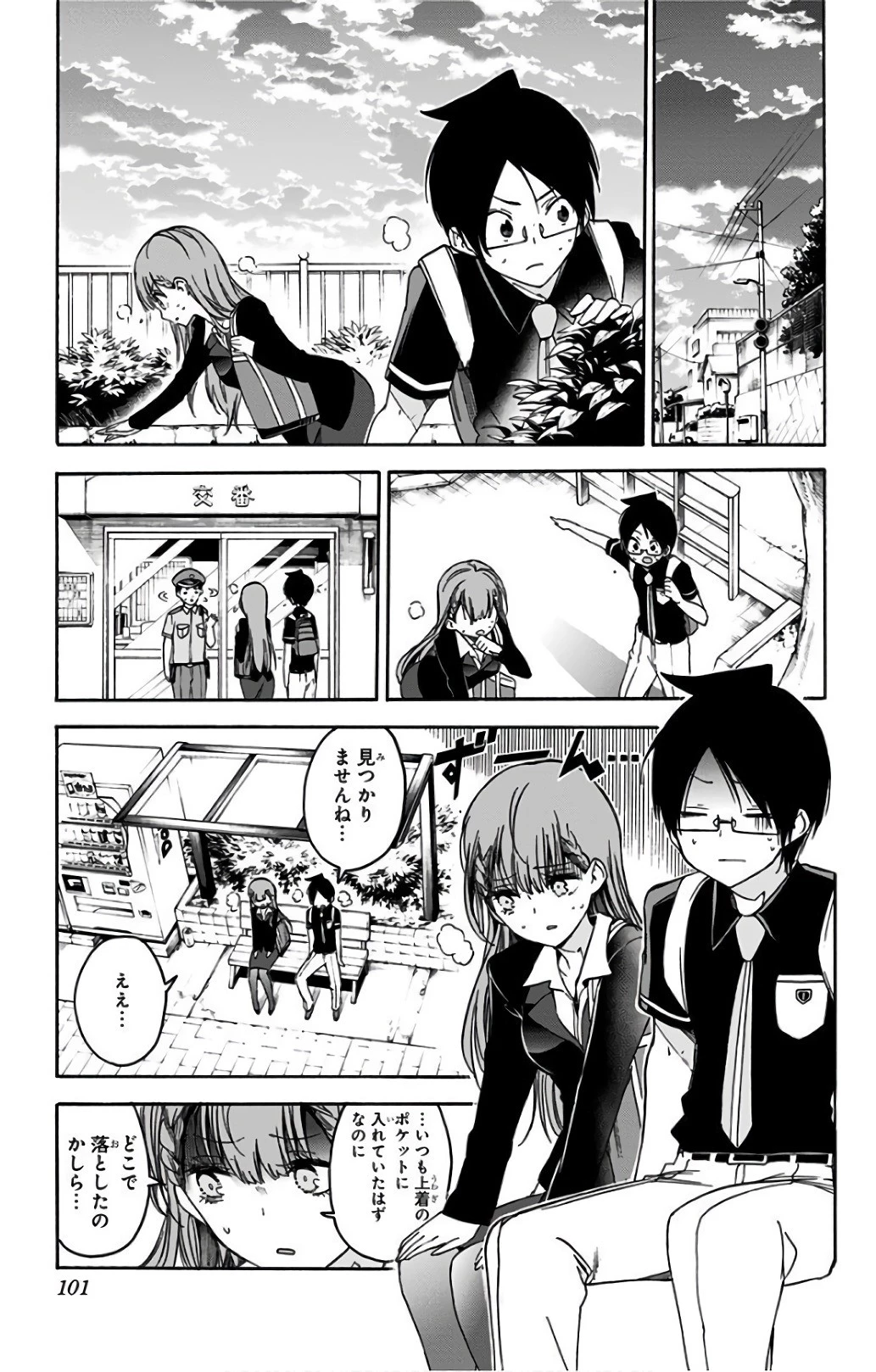 ぼくたちは勉強ができない 第56話 - 13