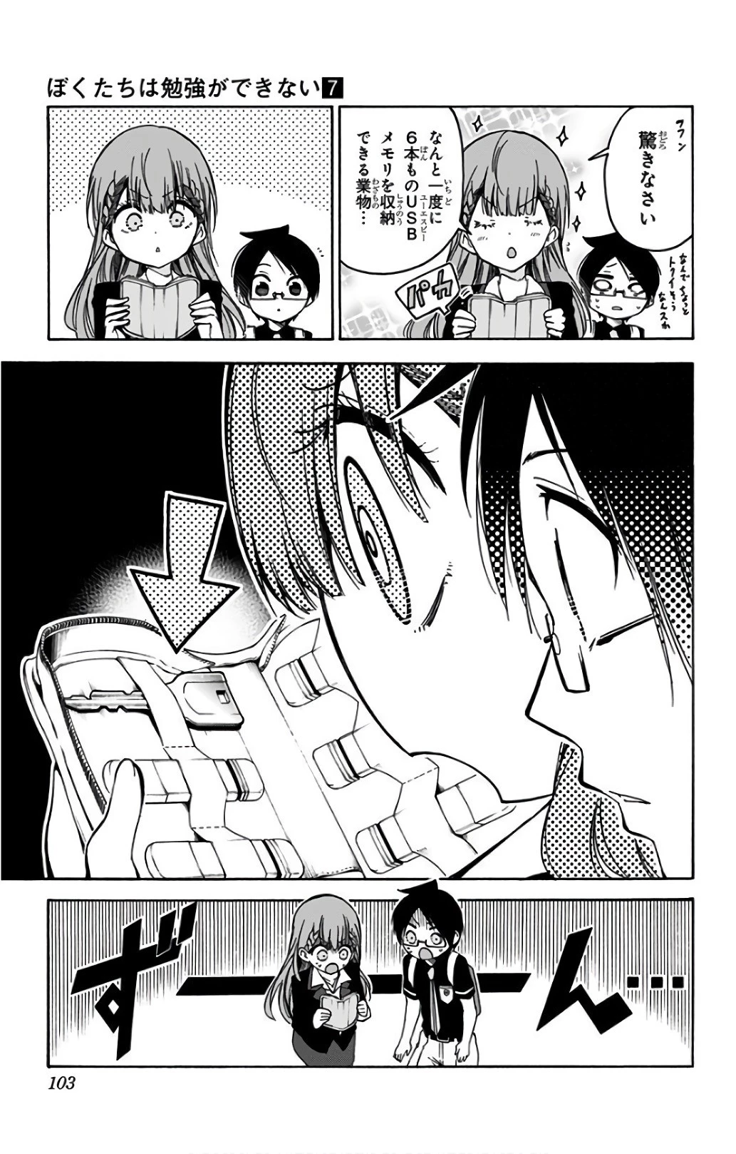ぼくたちは勉強ができない 第56話 - 15