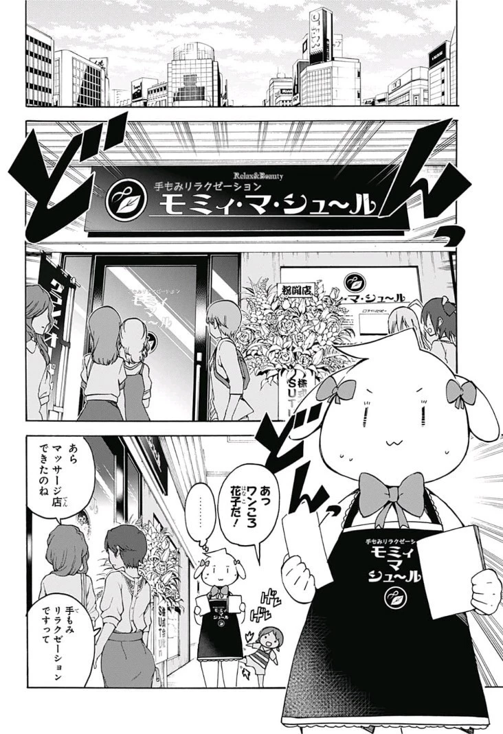 ぼくたちは勉強ができない 第79話 - 2