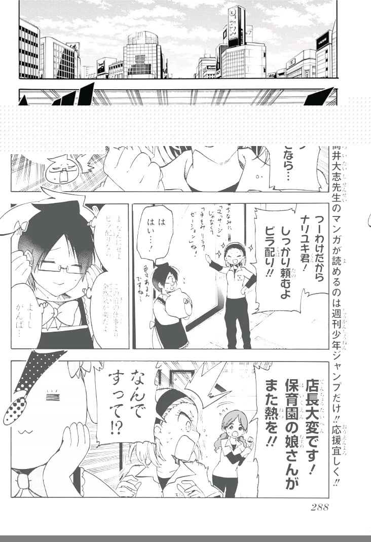 ぼくたちは勉強ができない 第79話 - 4